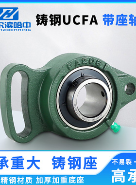 哈尔滨铸钢外球面带座轴承大全UCFA211 212 213 214 215 216 三层