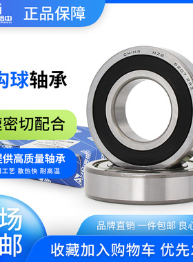 哈尔滨轴承大全6308 6309 6310 6311 6312 6313 6314 6315 2RS ZZ