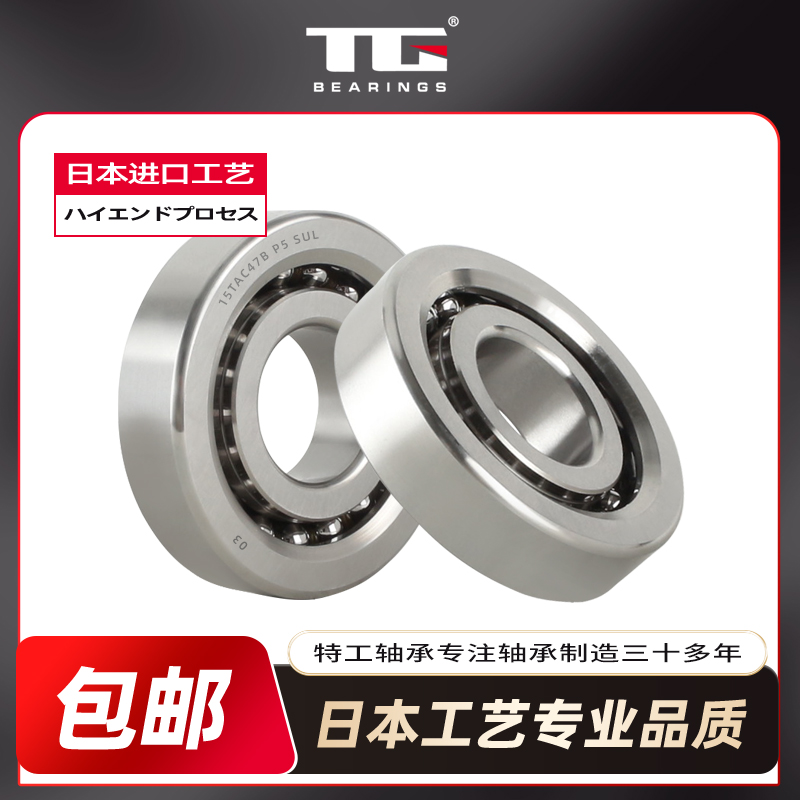 滚珠丝杠配对轴承30TAC72B 35TAC72B 40TAC72B 40TAC90B 45TAC75B