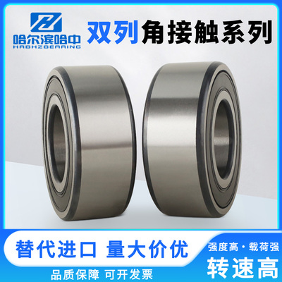 双列角接触球轴承3001 3002 3003 3004 3005 3006 3007 3008 3009