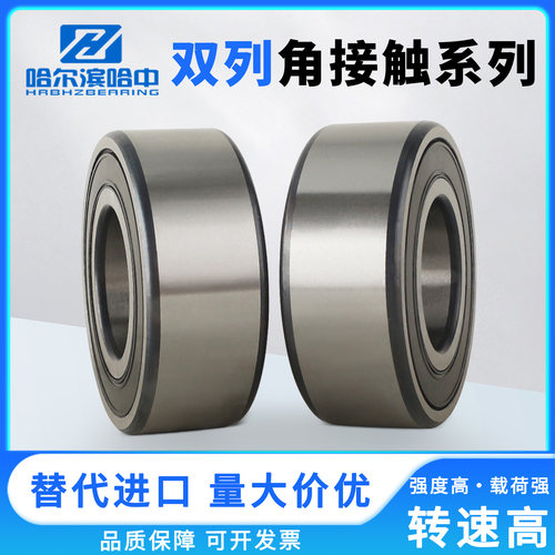 双列角接触球轴承3001 3002 3003 3004 3005 3006 3007 3008 3009