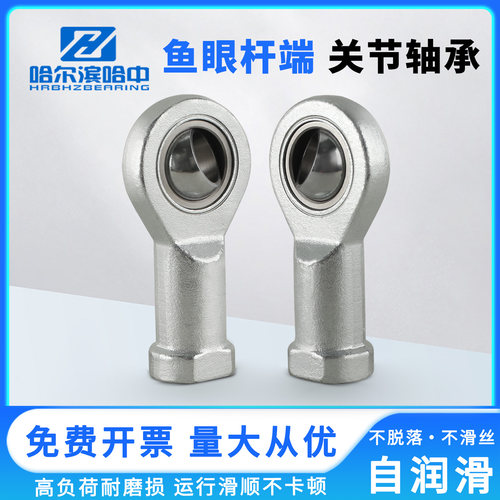 内螺纹杆端关节轴承SIL SI6C 8C 10C 12C 15C 17C 20C 25C 30C