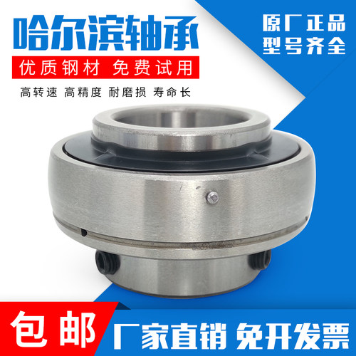 哈尔滨外球面轴承UC201 202 203 UC204 205 206 207 208 209 210