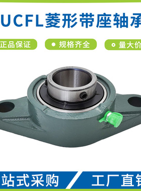 哈尔滨菱形外球面带座轴承大全UCFL314 UCFL315 UCFL316 固定座