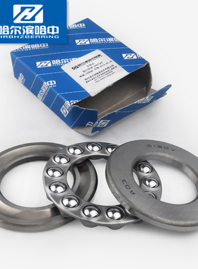 哈尔滨哈中HZB压力推力球轴承51217 8217内径85外径125mm厚度31mm