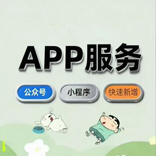APP邀请会员新人新用户拉新推广小程序扫码公众号手机软件等等