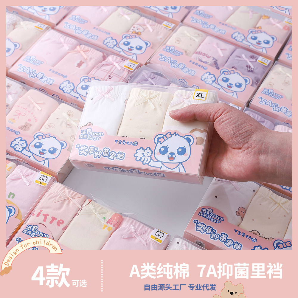 女童内裤纯棉A类儿童三角裤全棉内衣裤婴童柔软亲肤三角底裤宝宝,童装/婴儿装/亲子装,内裤,淘宝优惠券,粉丝福利购,淘宝优惠卷
