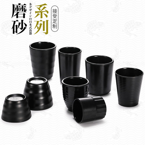密胺杯子黑色塑料水杯磨砂日式餐具酒店饭店餐厅仿瓷茶杯口杯商用