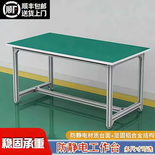 铝合金防静电工作台车间桌子周转车装配操作台组装小推车检验台