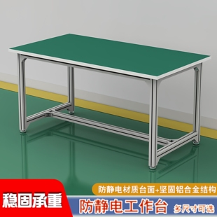 铝合金防静电工作台车间桌子周转车装配操作台组装小推车检验台