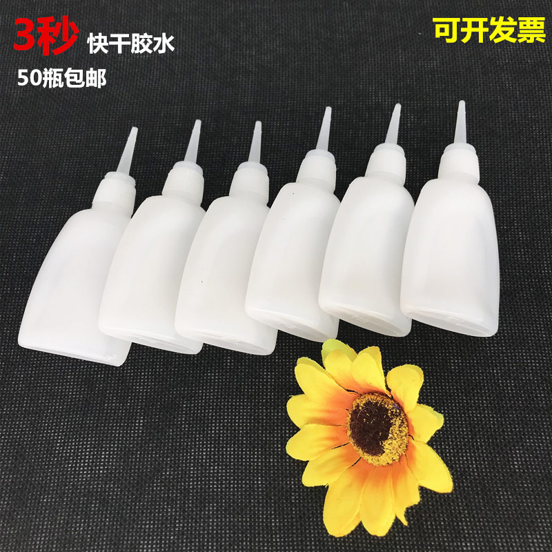 502胶水大瓶装批发502鞋胶水强力胶补鞋胶专用胶免运费粘鞋子3秒