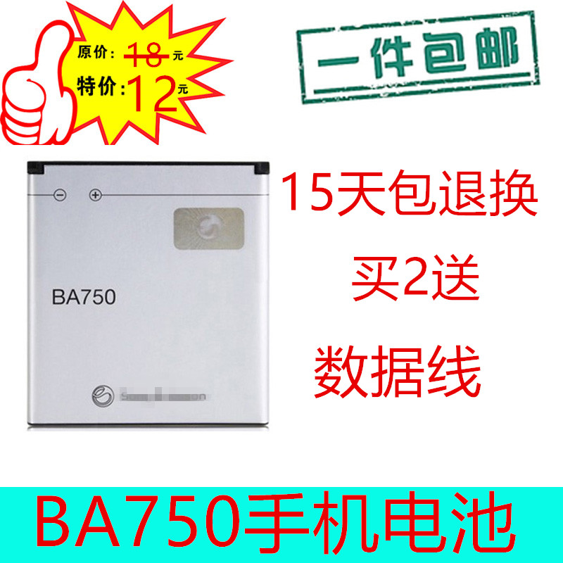ÊÊÓÃË÷Äá°®Á¢ÐÅlt18iµç³Ø Ë÷°®Xperia Arc s LT15i X12 BA750µç³Ø