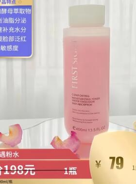 【嗨定制】团购爆款大粉水400ml补水爽肤水保湿慕然初遇