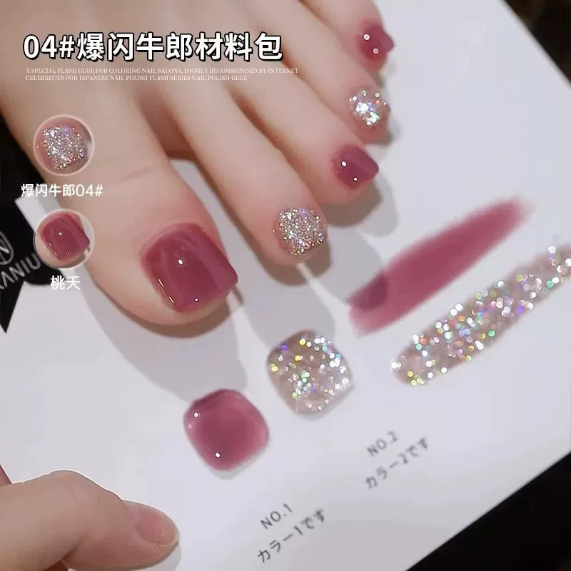 夏季热销指甲油免烤快干持久2026爆闪亮片裸色脚趾美甲显白不可剥