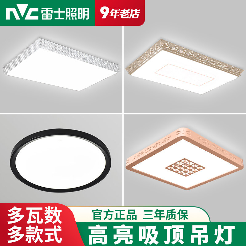 雷士照明LED吸顶灯圆形卧室灯简欧客厅灯餐厅厨卫过道阳台走廊灯