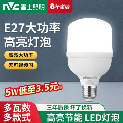 雷士照明LED高亮灯泡