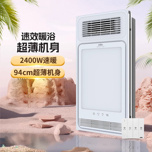 雷士照明集成吊顶风暖浴霸排气扇照明一体灯浴室卫生间取暖风机