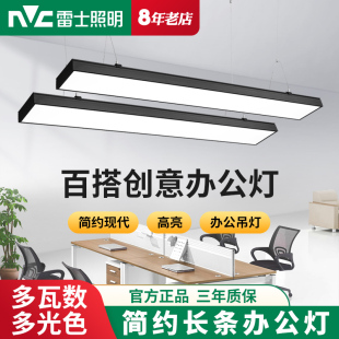 雷士照明led办公室长条吊灯写字楼商场方通长方形吊线明装 吸顶灯