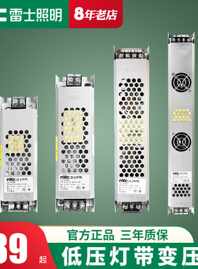 雷士照明低压led灯带变压器220转24V直流驱动开关电源35瓦75W350W