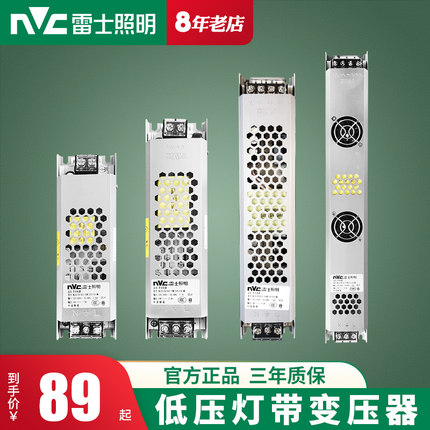 雷士照明低压led灯带变压器220转24V直流驱动开关电源35瓦75W350W