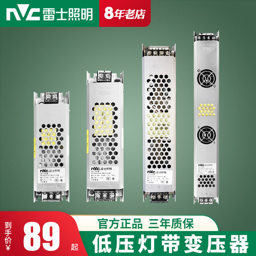 雷士照明低压led灯带220直流驱动