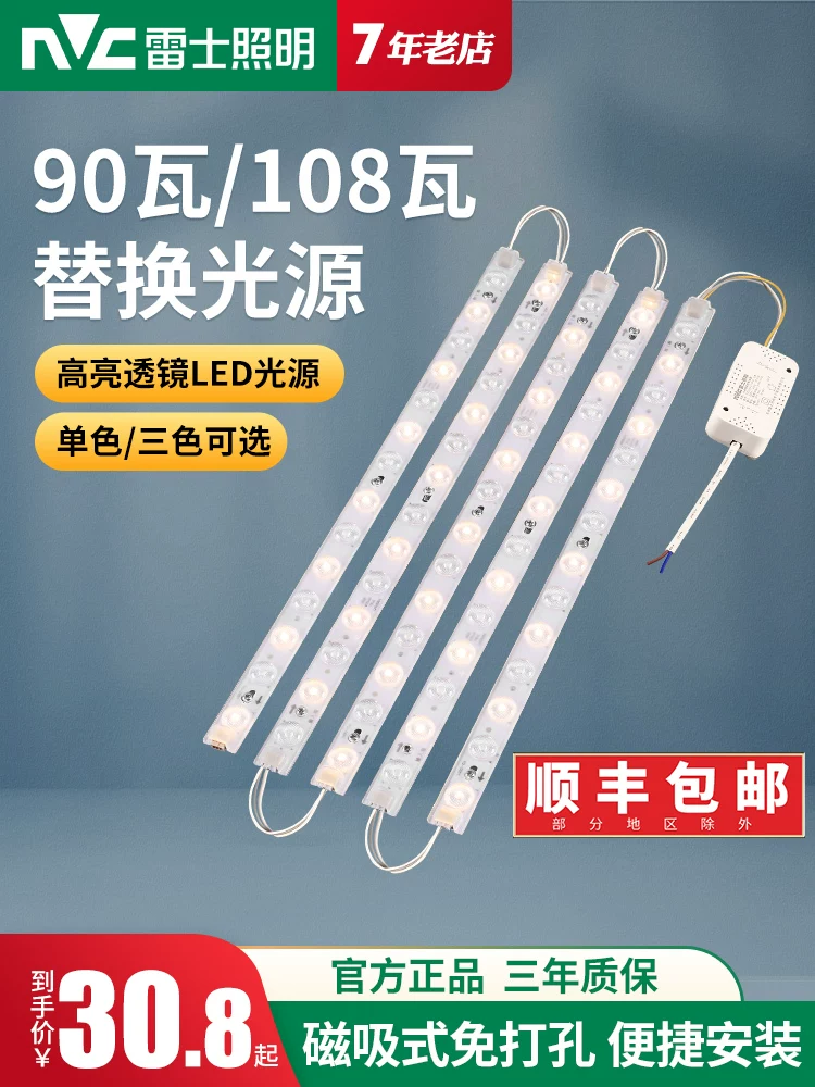 LED lights, ceiling light, lamp, changeable light strip, light panel for living room, three colors