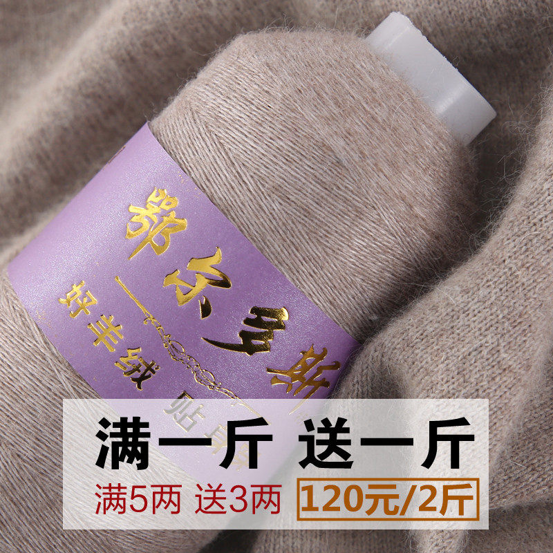 羊绒线正品山羊绒机织手编细毛线手工编织毛衣宝宝纯羊毛特价清仓