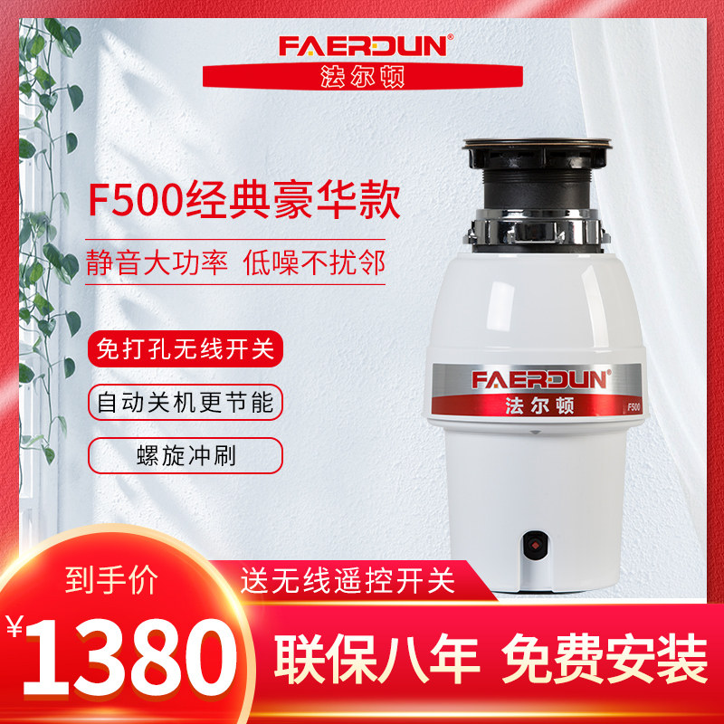 粉碎机餐厨垃圾处理器