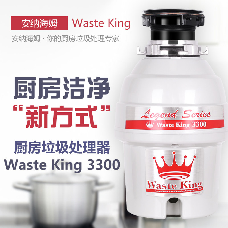 美国食物垃圾处理器送魔力开关