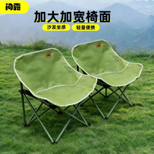 露营月亮椅户外折叠椅