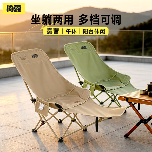 户外折叠月亮椅三档调节躺椅午休