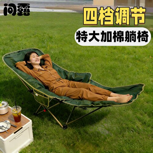 问露新款户外多档可调节折叠躺椅