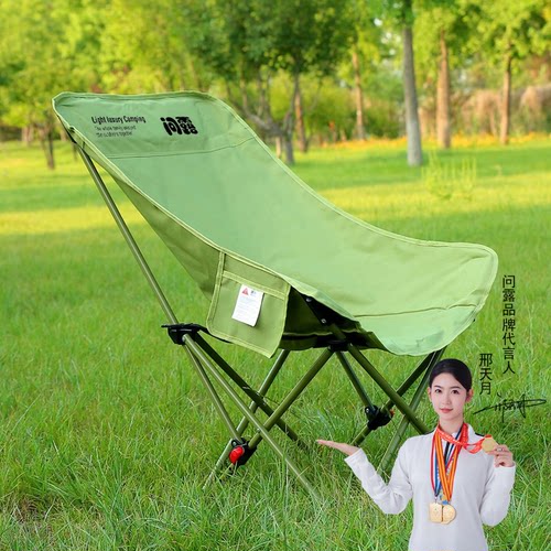 便携加高靠背折叠椅月亮椅户外椅
