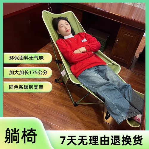 户外折叠椅便携式月亮椅午休椅