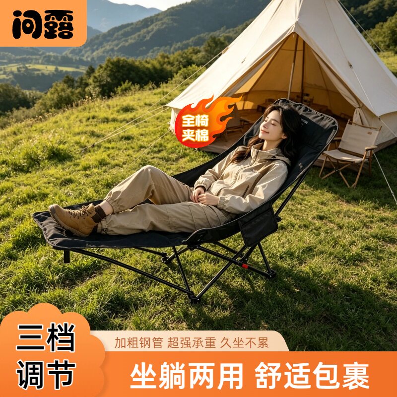 问露新款坐躺睡三用户外折叠椅午休躺椅便携式露营椅沙滩椅钓鱼