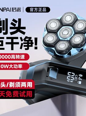 君派新款磁吸7刀头光头神器剃光头专用男士电动剃头刀水洗理发器