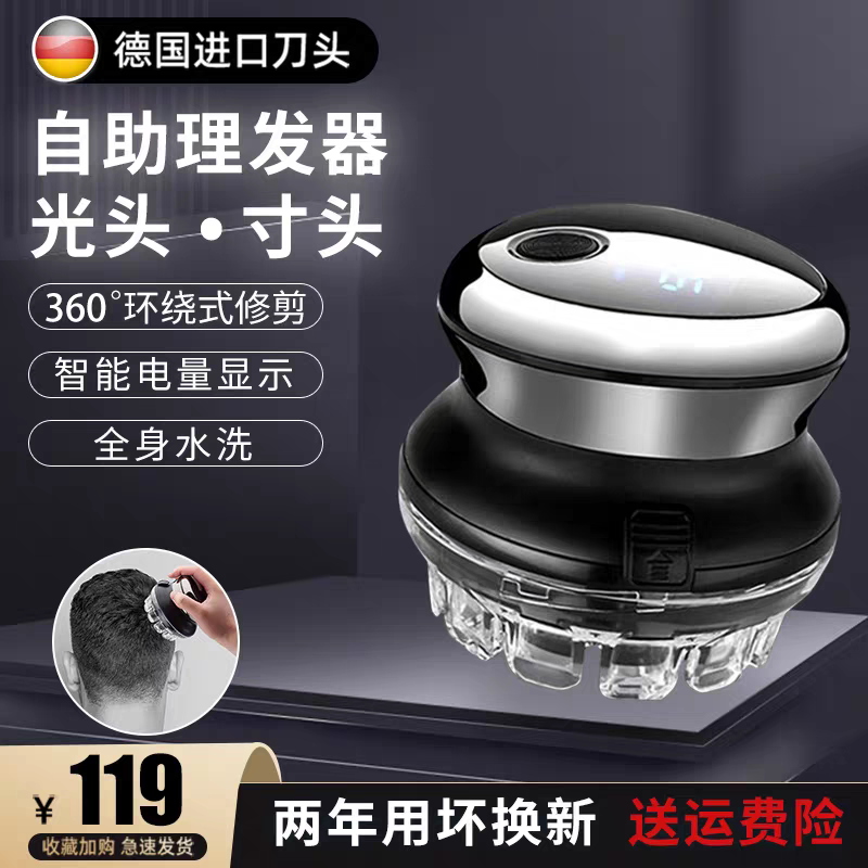 飞碟电动理发器家用剃头发神器男士自助电推剪剪寸发专用自己剪