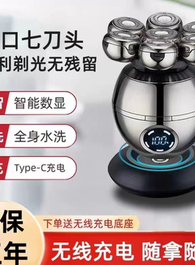 德国进口剃光头神器电动剃须刀全身水洗七刀头刮胡刀剃头理发器7D
