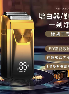 德国进口增白器理发店发廊专用油头家用剃须刀男士光头神器自刮