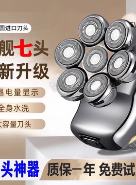 剃头理发器剃须刀电动光头神器剃光头专用自刮光头可充电刮胡刀