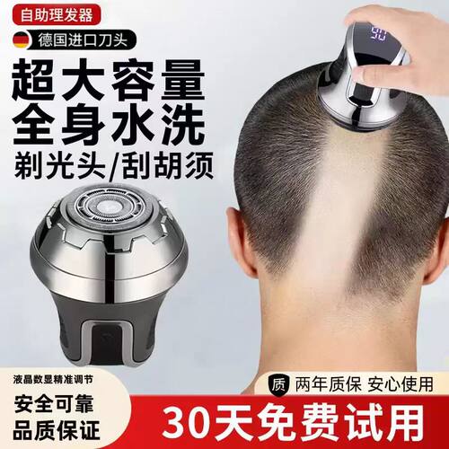 新款德国进口刀头光头神器剃光头专用男士自刮理发器大功率刮胡刀