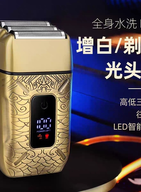 德国精工剃光头神器刮胡刀电动剃须刀男士理发店专用增白器家用