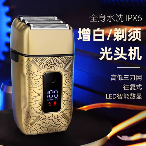 德国精工剃光头神器刮胡刀电动剃须刀男士理发店专用增白器家用