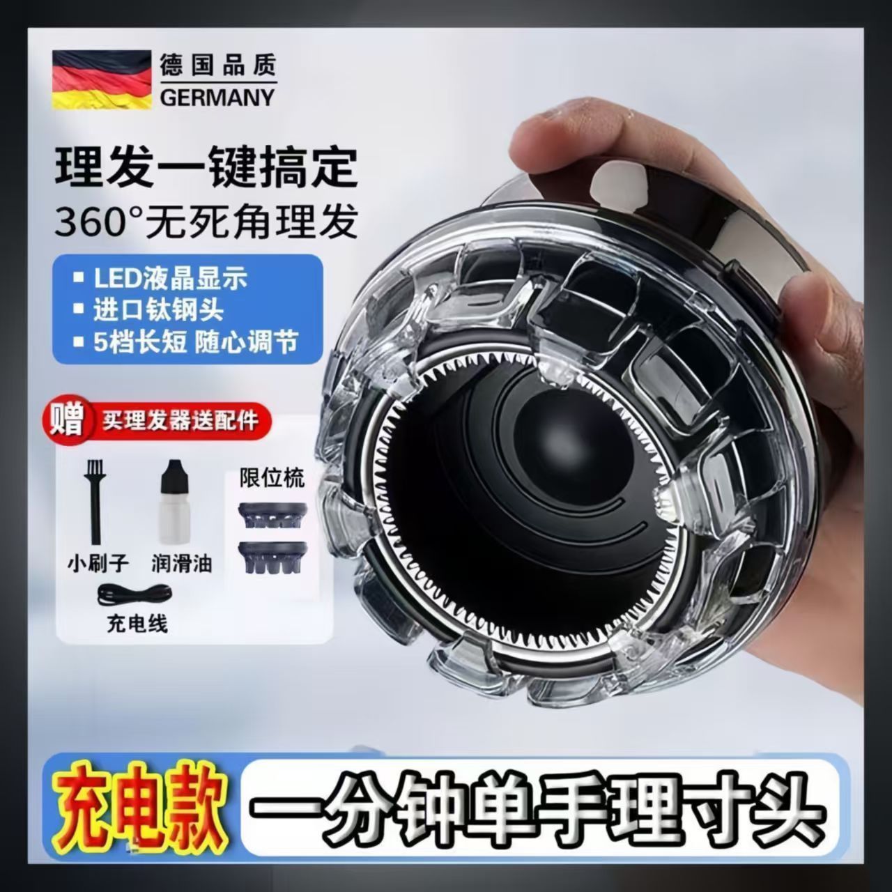 德国精工飞碟新款剃头神器自助理发器充电式自己剪自动理发器