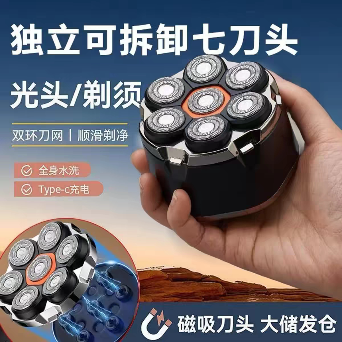 德国进口智能七刀头剃光头自刮男士剃头发理发器电动剃须刀刮胡刀