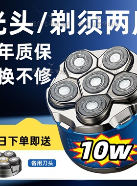 光头神器剃光头专用剃须刀磁吸刀头男士电动理发器自己剪刮光头