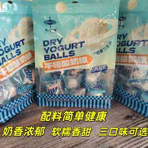 乳中情干噎酸奶球配料简单健康