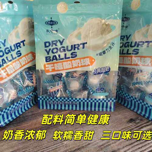 乳中情干噎酸奶球配料简单健康