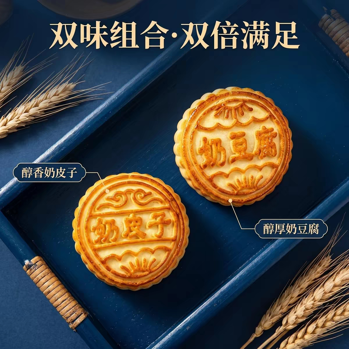 内蒙古鲜奶奶酪中秋月饼礼盒装