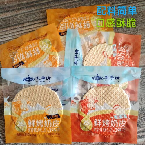 乳中情鲜烤奶皮子内蒙古特产奶酪配料简单酥脆可口奶香浓郁小零食